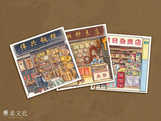 广府西关店铺手绘明信片-旧铺时光，西关小调