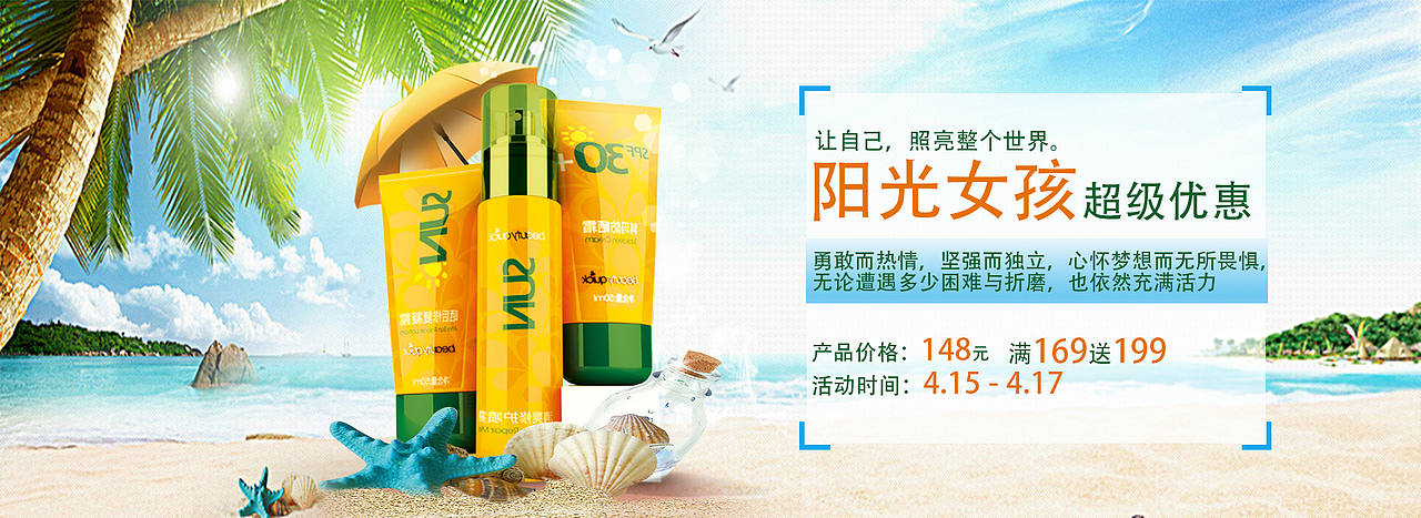 电商banner（图ZNzQwOTcxMTI=） - 品牌 - 站酷设计师Ladymoon原创素材 - 站酷ZCOOL