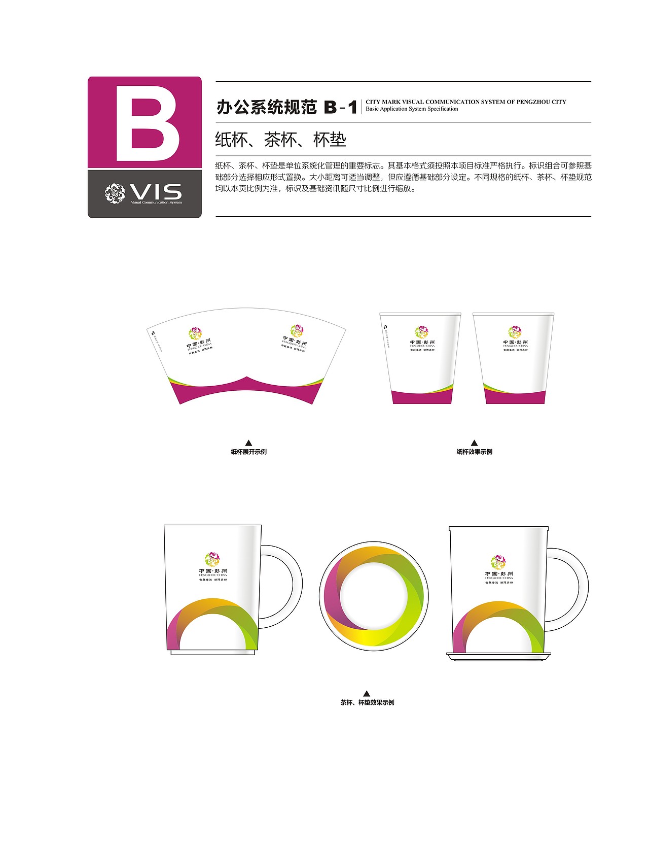 vi（图ZODkwMTUxMjA=） - Logo - 站酷设计师译文6840原创素材 - 站酷ZCOOL