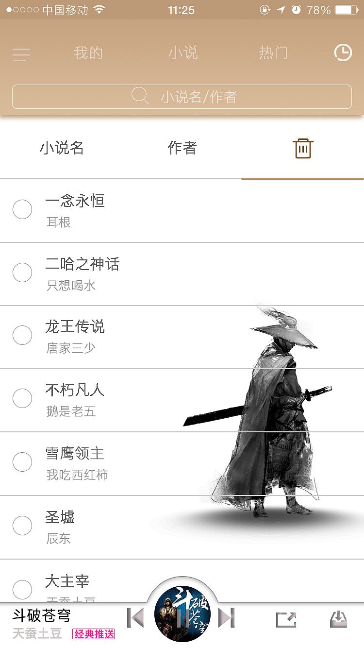 聆书阁APP（图ZMTEwMzk4MzQ4） - APP界面 - 站酷设计师雾月听风原创素材 - 站酷ZCOOL