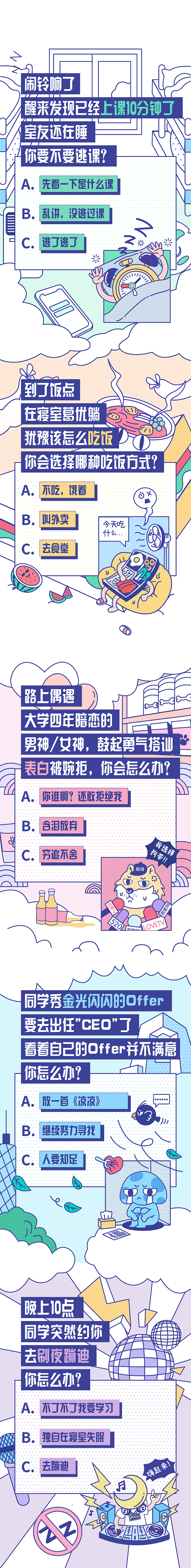 校园活动H5（图ZMTM3NjQzNTM2） - 其他UI - 站酷设计师唐先生xh原创素材 - 站酷ZCOOL