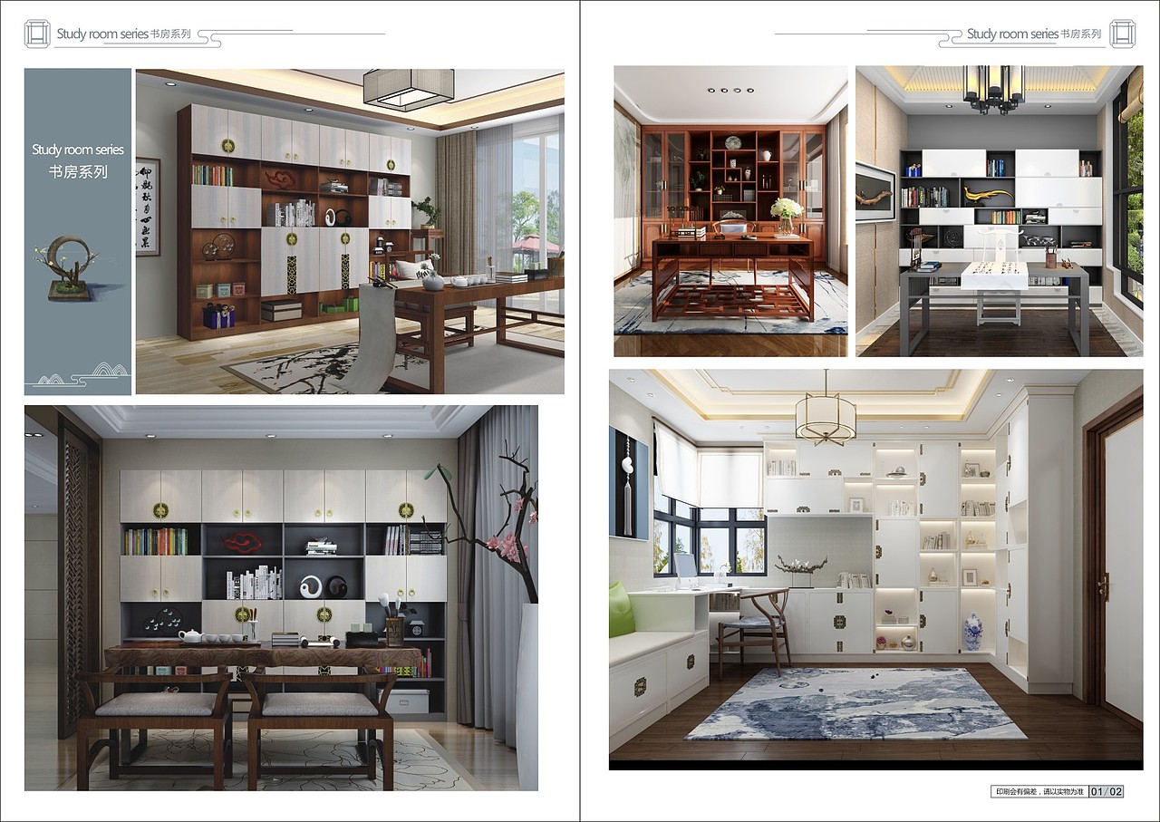 新中式家具图册设计新中式全屋定制画册印刷彩页设计