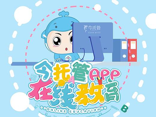 APP在线教育直播界面引导视频