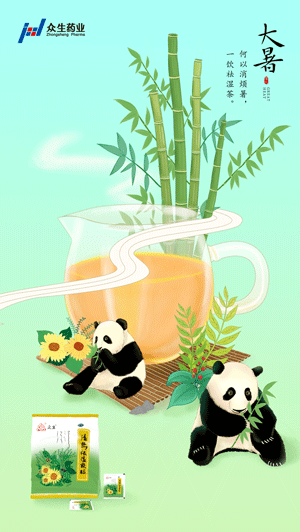 众生药业二十四节气-中国风插画（图ZMjE4ODYyMzk2） - 商业插画 - 站酷设计师妙子考拉原创素材 - 站酷ZCOOL