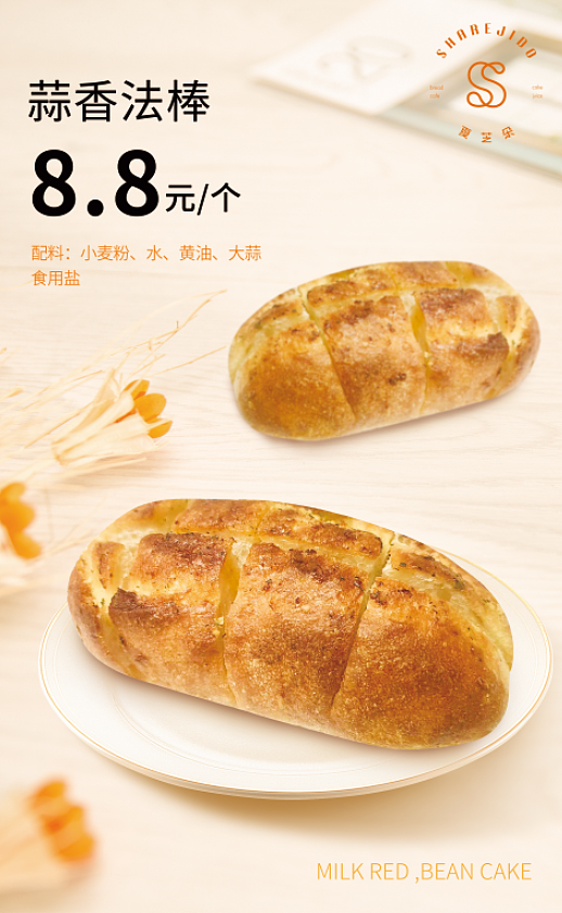 面包烘焙竖版价签场景合成（图ZMjgyOTUxODI4） - 海报 - 站酷设计师杨柳花开原创素材 - 站酷ZCOOL