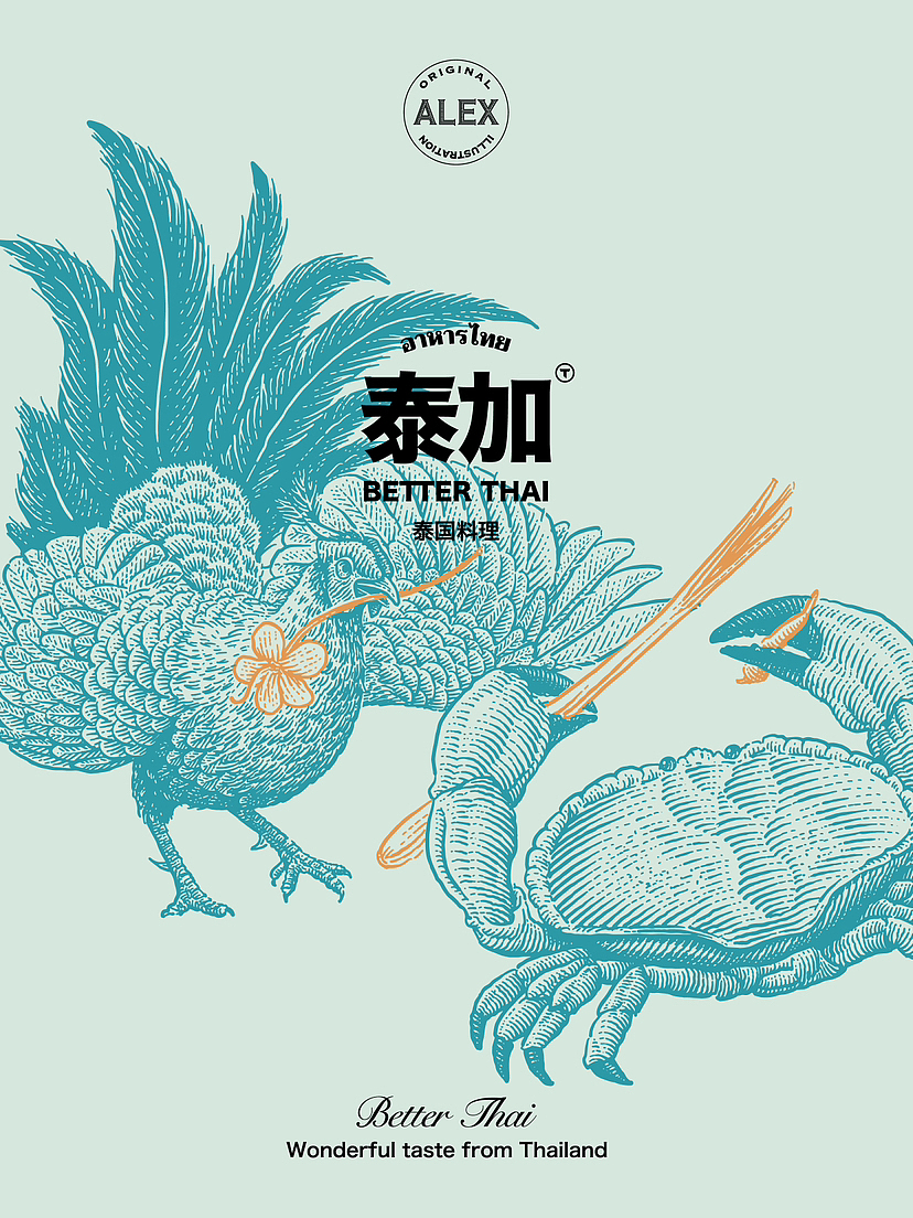 合作插画 |火背鹇（图ZMzE4Nzc2NjI4） - 商业插画 - 站酷设计师花椒的Alex原创素材 - 站酷ZCOOL