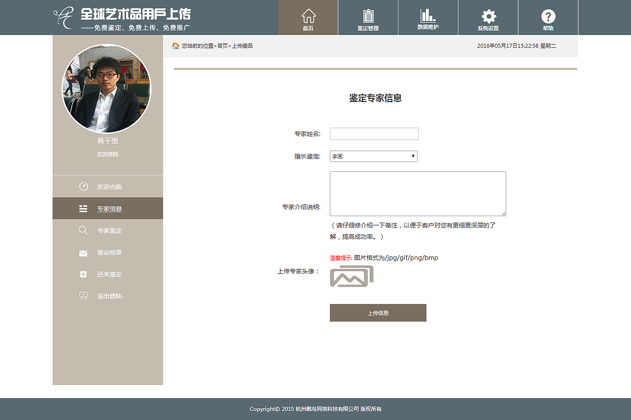 全球艺术品网站后台管理系统（图ZNDkwMTE3OTY=） - 电商 - 站酷设计师第一次的我原创素材 - 站酷ZCOOL