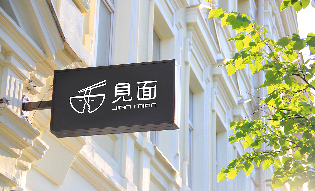 见面面食馆logo设计