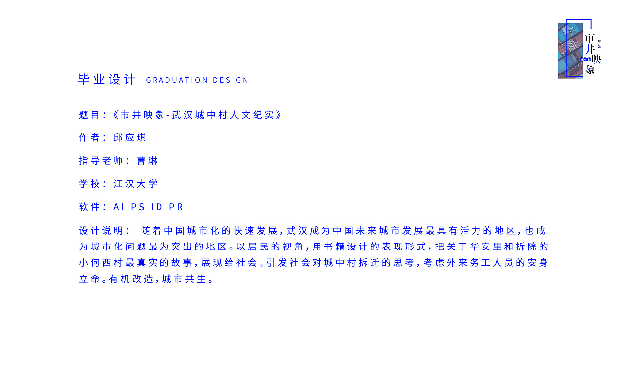 #2020青春答卷#（图ZMjA2OTcwNzM2） - 书籍/画册 - 站酷设计师江汉大学设计学院视觉传达设计原创素材 - 站酷ZCOOL