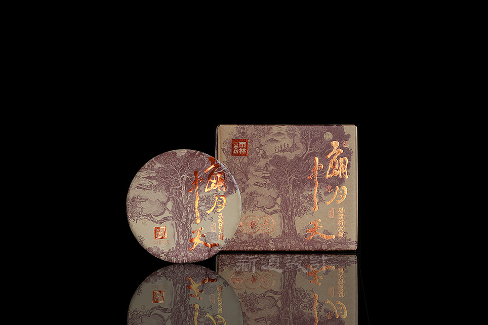 雨林古树茶朗月中天古树普洱茶包装设计新道设计作品