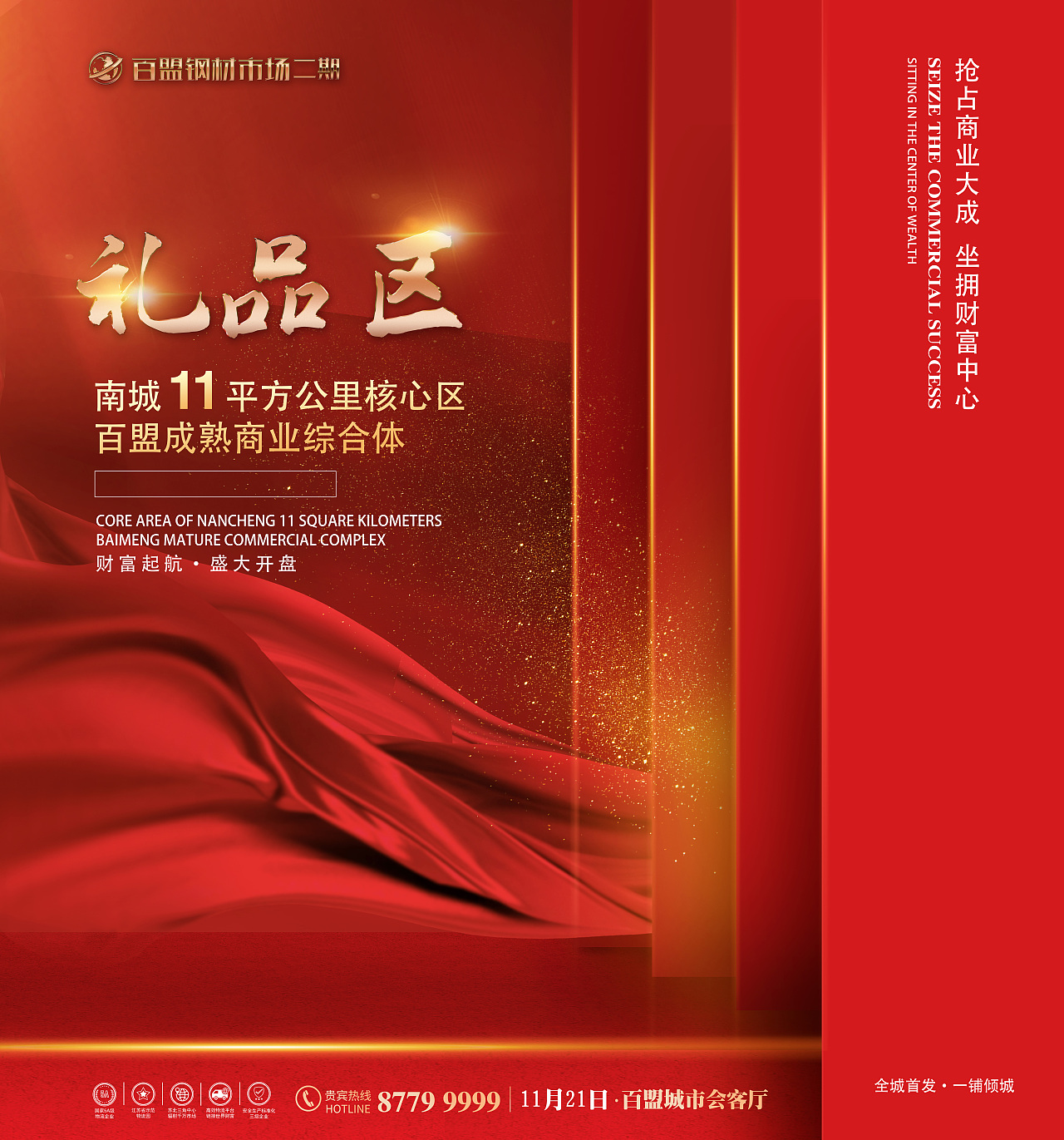 开盘小活动（图ZMjQ5NDIzMjI0） - 展陈设计 - 站酷设计师Aronconsortium原创素材 - 站酷ZCOOL