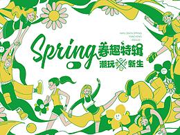 活动视觉