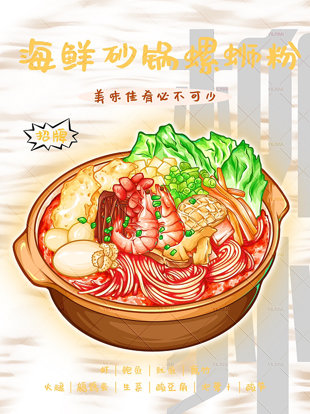 螺蛳粉真的不好吃?!