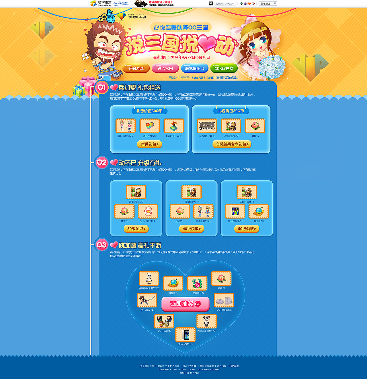 游戏专题页面整理（图ZMjkwNjI4ODQ=） - 运营设计 - 站酷设计师昱妃原创素材 - 站酷ZCOOL