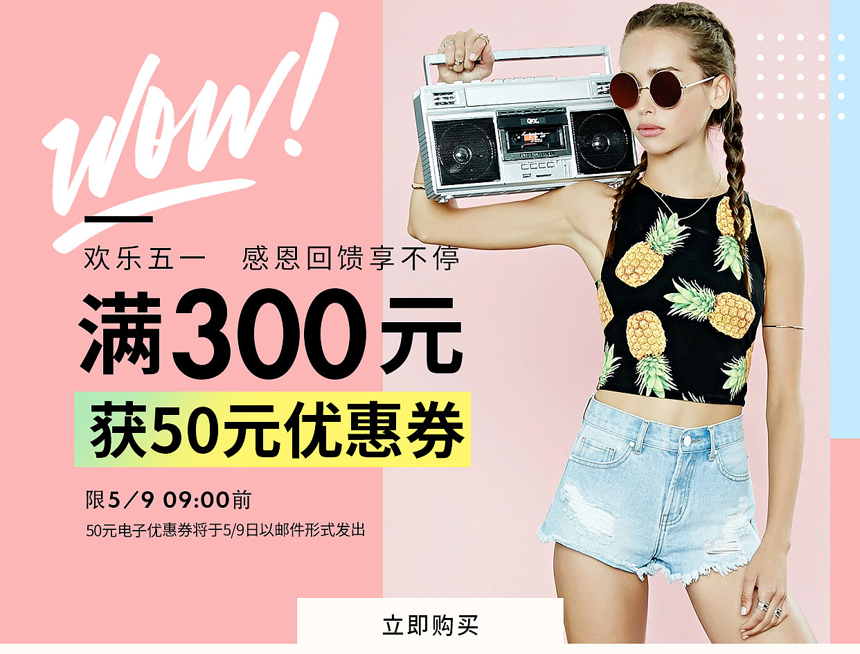 Forever21劳动节banner（图ZNDc1ODc2NDQ=） - 电商 - 站酷设计师miko224原创素材 - 站酷ZCOOL