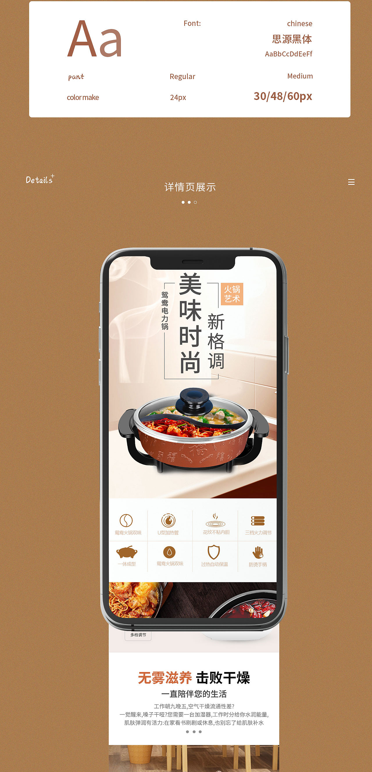 家居类的详情页