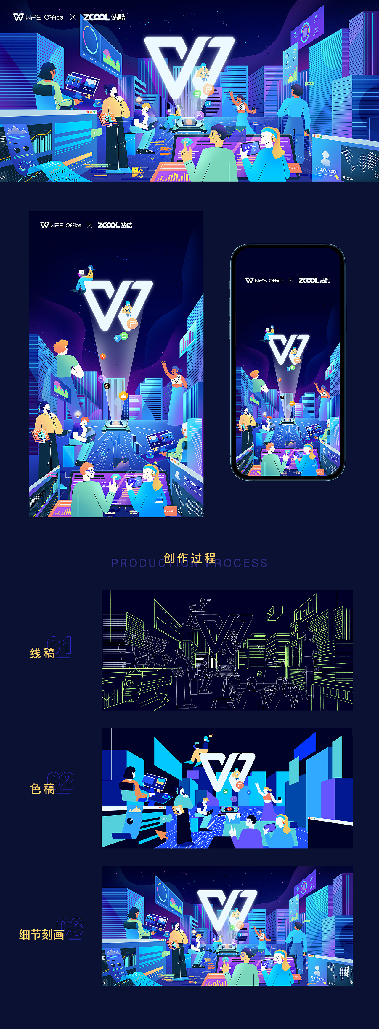 WPS-创意点亮办公美学（图ZMjY4NTAzOTI0） - 图案 - 站酷设计师豌大豆原创素材 - 站酷ZCOOL