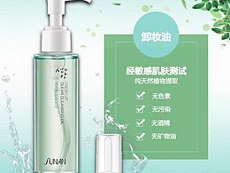 化妆品