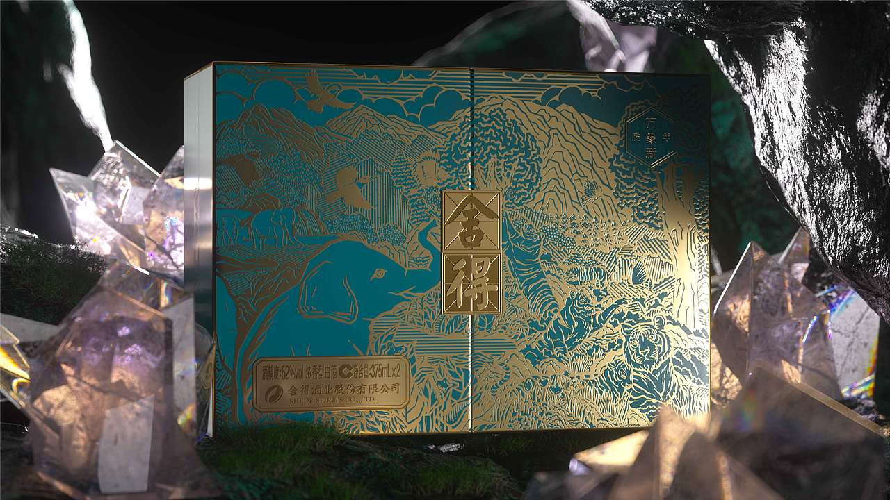 舍得 X 吴尧｜虎年春风起 舍得万象新（图ZMjgxNzUyMTg0） - 包装 - 站酷设计师吴尧文化原创素材 - 站酷ZCOOL