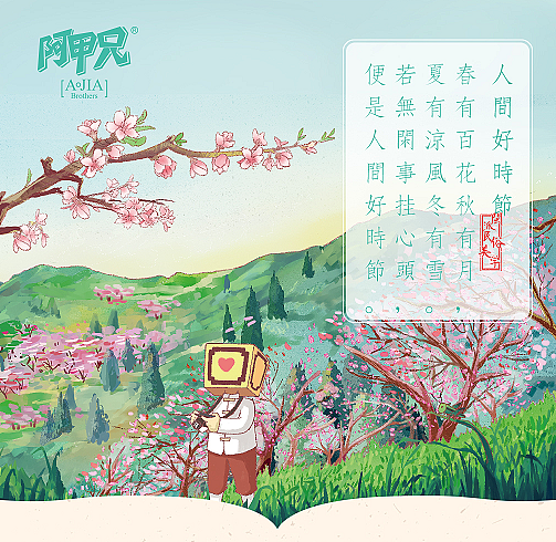 阿甲兄二十四节气手绘明信片（图ZNzQyNTYxMzY=） - 商业插画 - 站酷设计师阿甲兄原创素材 - 站酷ZCOOL