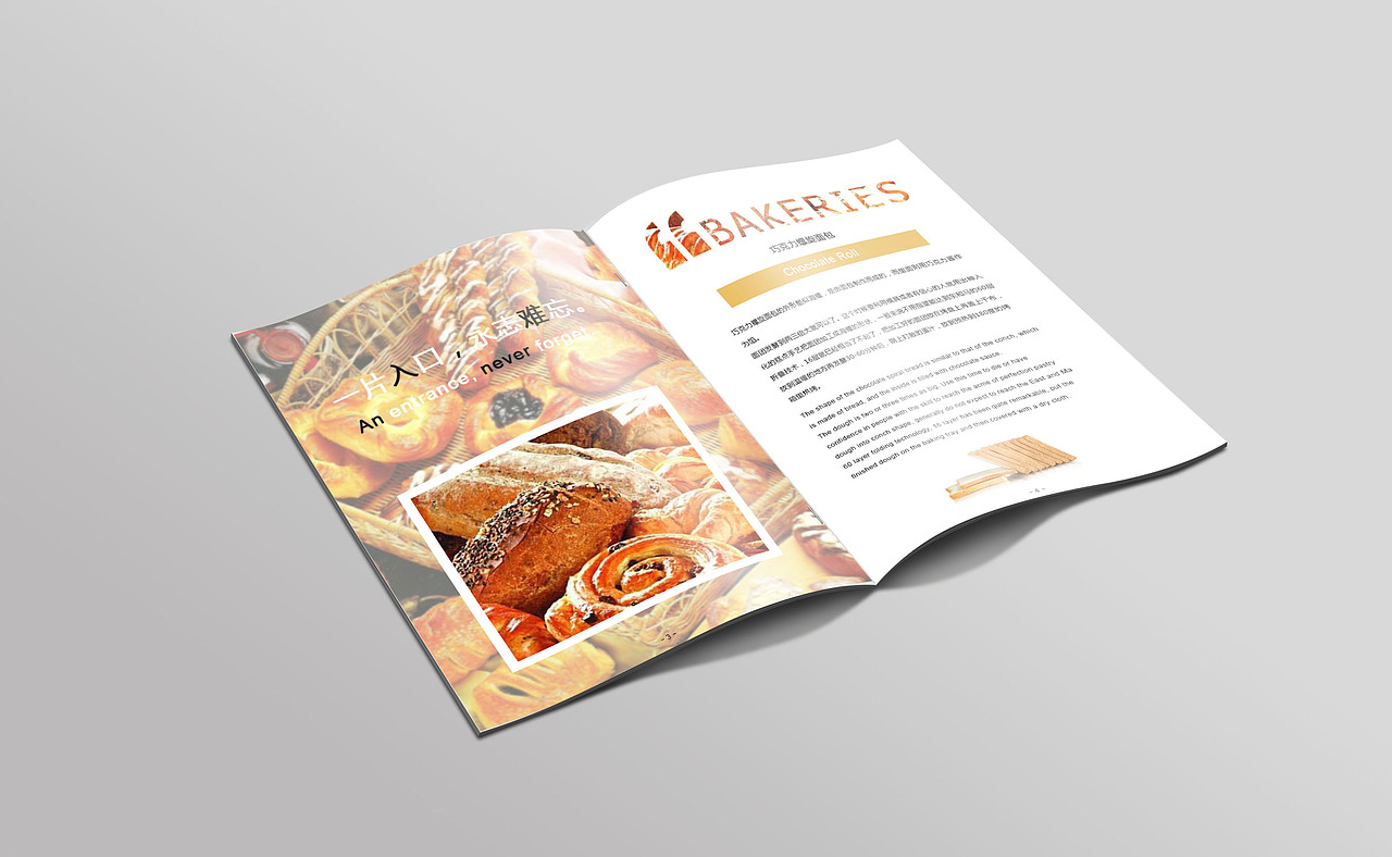 烘焙画册/宣传册