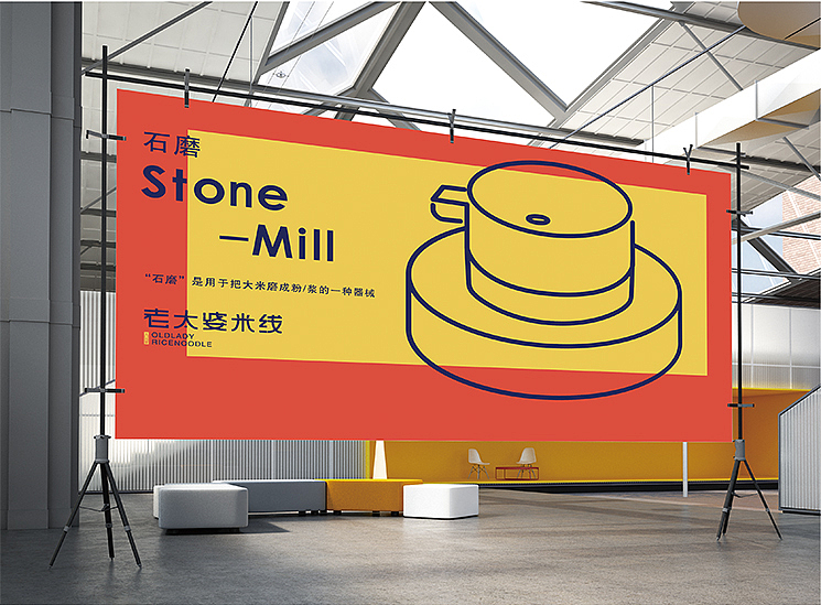 老太婆米线品牌设计-提案（图ZODQ0MjU4MDA=） - 品牌 - 站酷设计师广岛原创素材 - 站酷ZCOOL