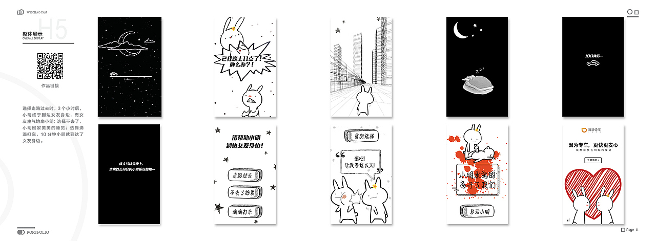 2018个人上半年作品集 (闫玮超)