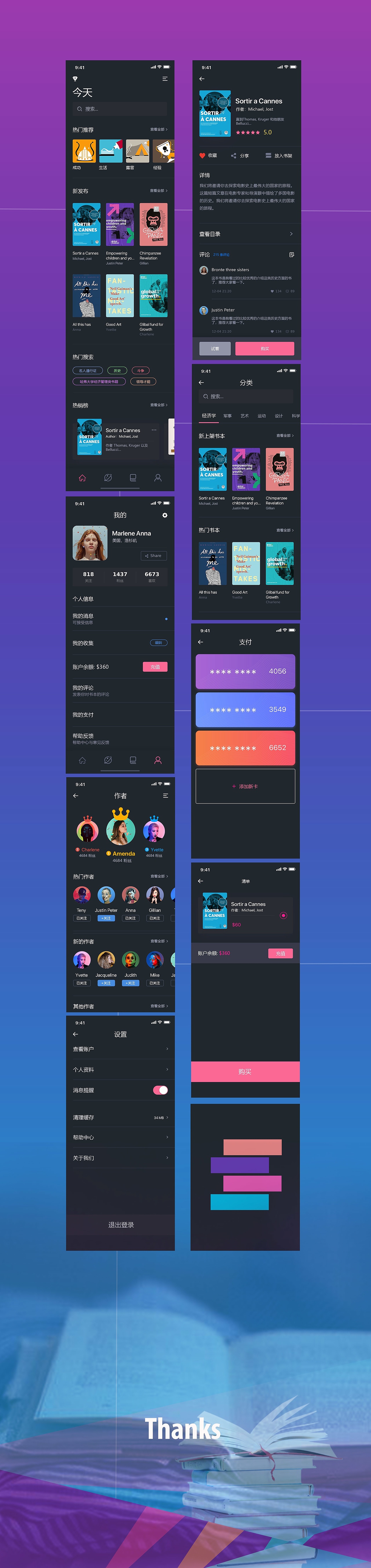 APP/阅读类/彩色