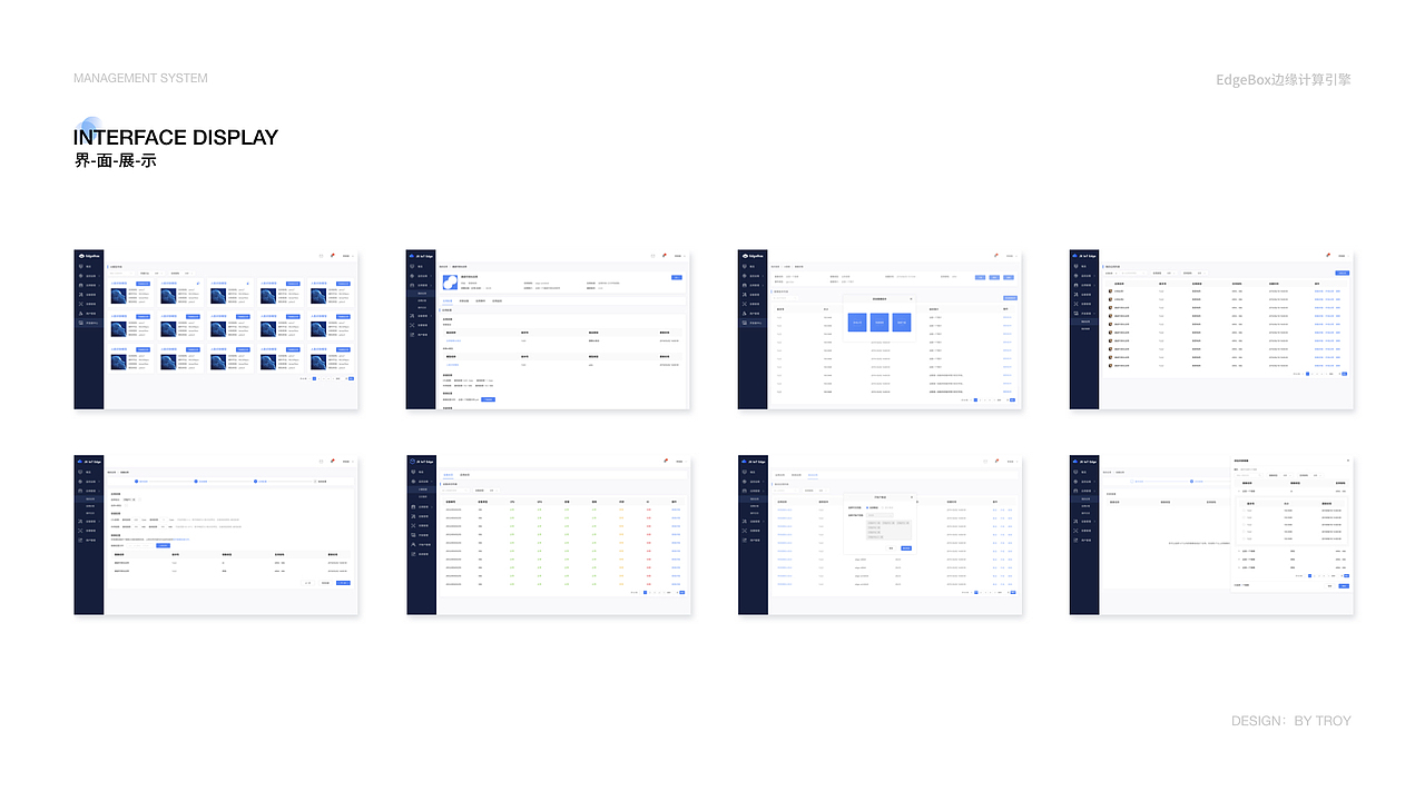 IoT Edge|后台管理平台
