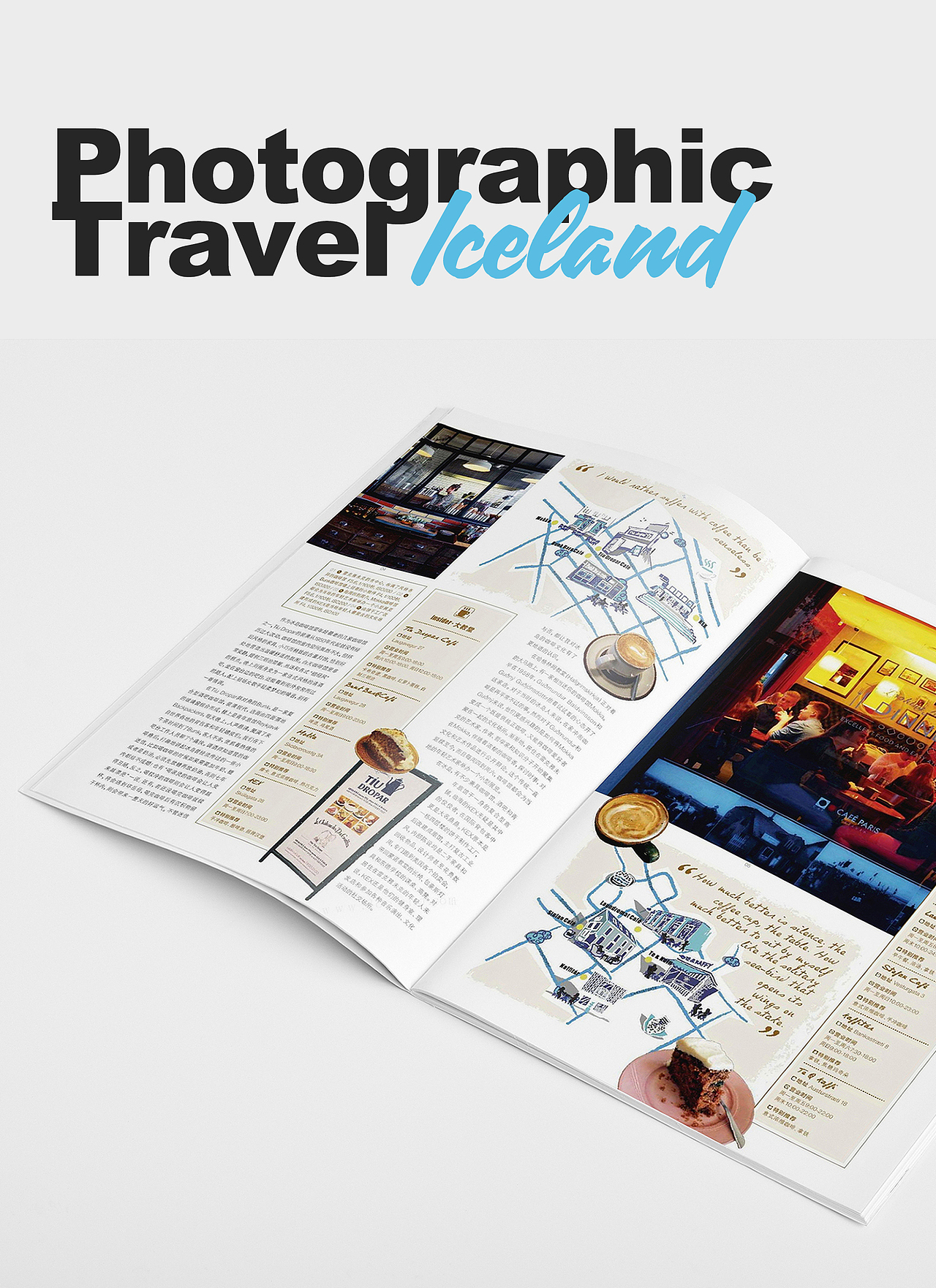 #illustration 【摄影旅游杂志】