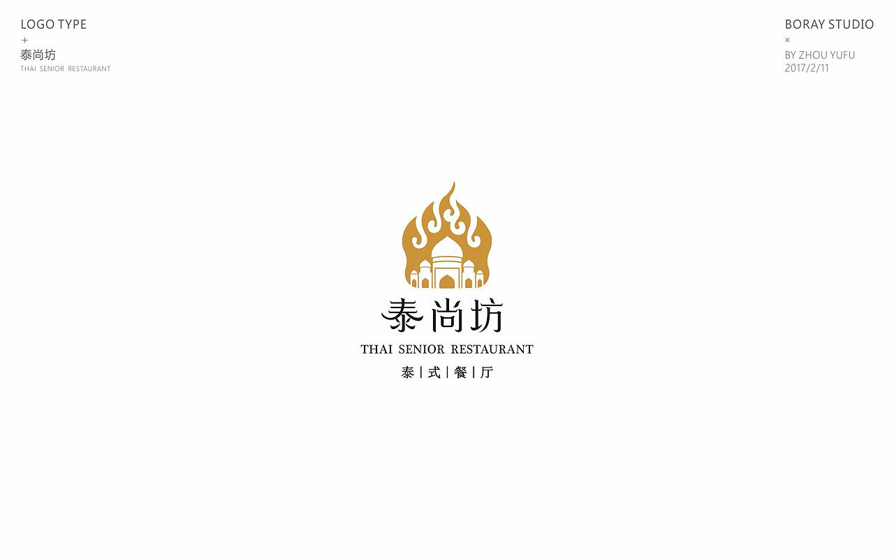 2017年1-6月logo/字体精选（图ZODU4MDI1NzY=） - Logo - 站酷设计师周榆富原创素材 - 站酷ZCOOL