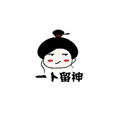 一卜留神的头像