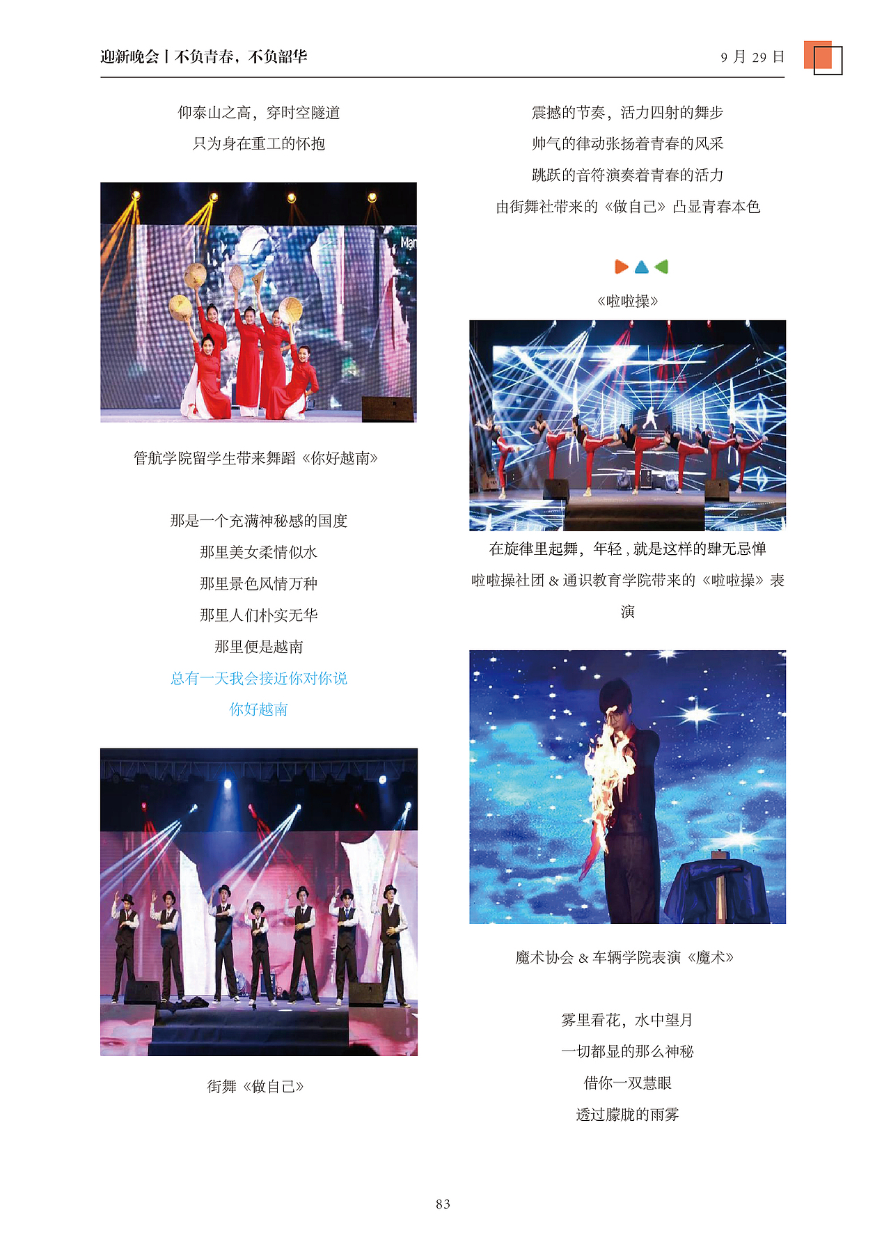 2018汇编测（图ZMTk0NzU5NDg4） - 书籍/画册 - 站酷设计师张凤群原创素材 - 站酷ZCOOL