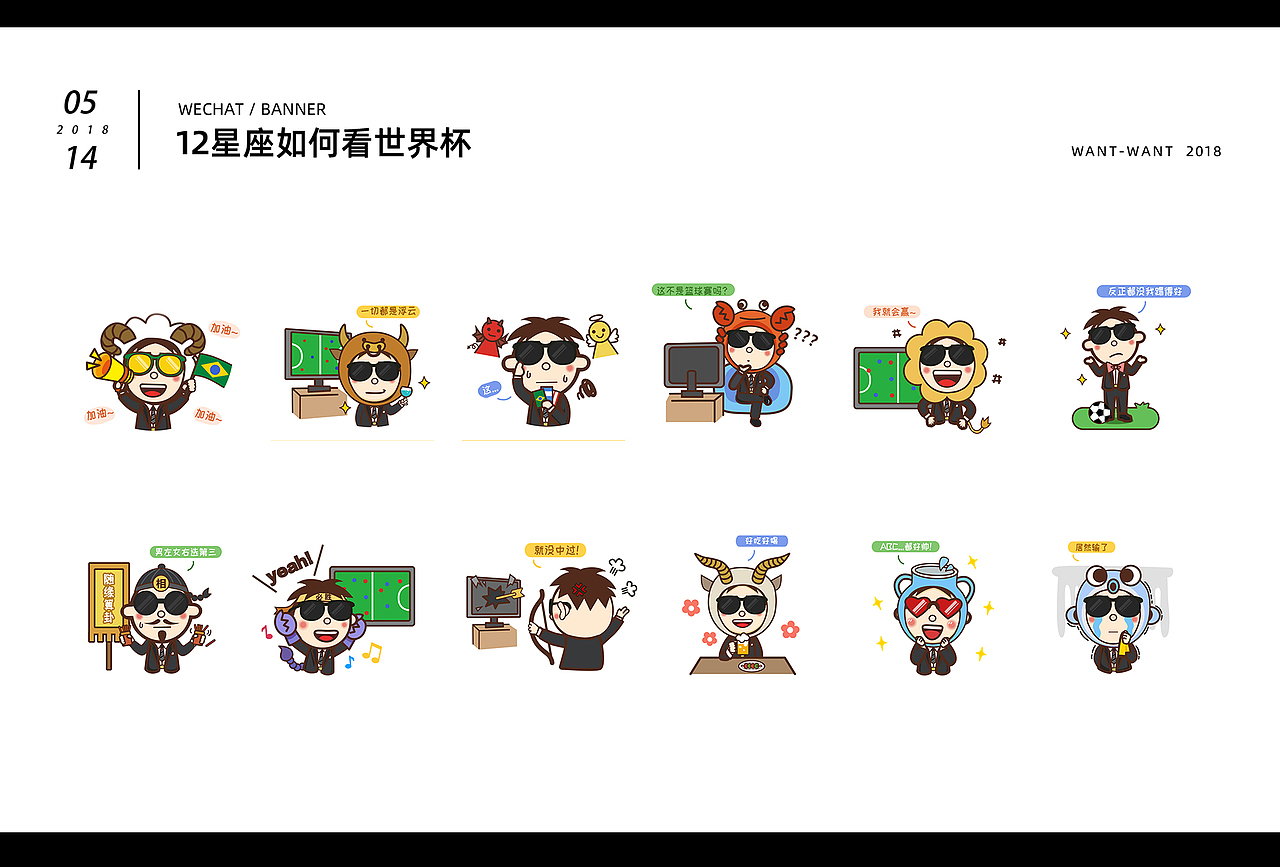 2018年工作作品合集 | 旺旺集团 |（图ZMjA4NTQ4NDMy） - 商业插画 - 站酷设计师l11月26日l原创素材 - 站酷ZCOOL