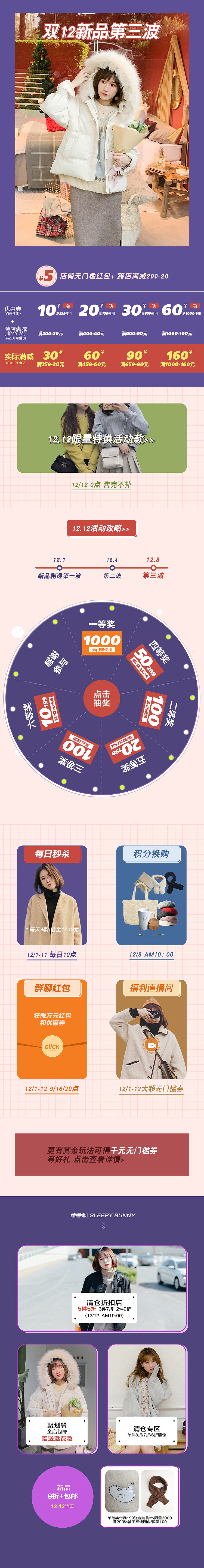 双十二首页（图ZMjU1MDMyMjky） - 海报 - 站酷设计师有颗珠子原创素材 - 站酷ZCOOL
