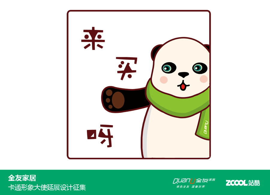 YOYO的生活！ 节日+衍生品+表情包（图ZNjU2MzMxMzY=） - IP形象 - 站酷设计师鱼鱼爱画画原创素材 - 站酷ZCOOL