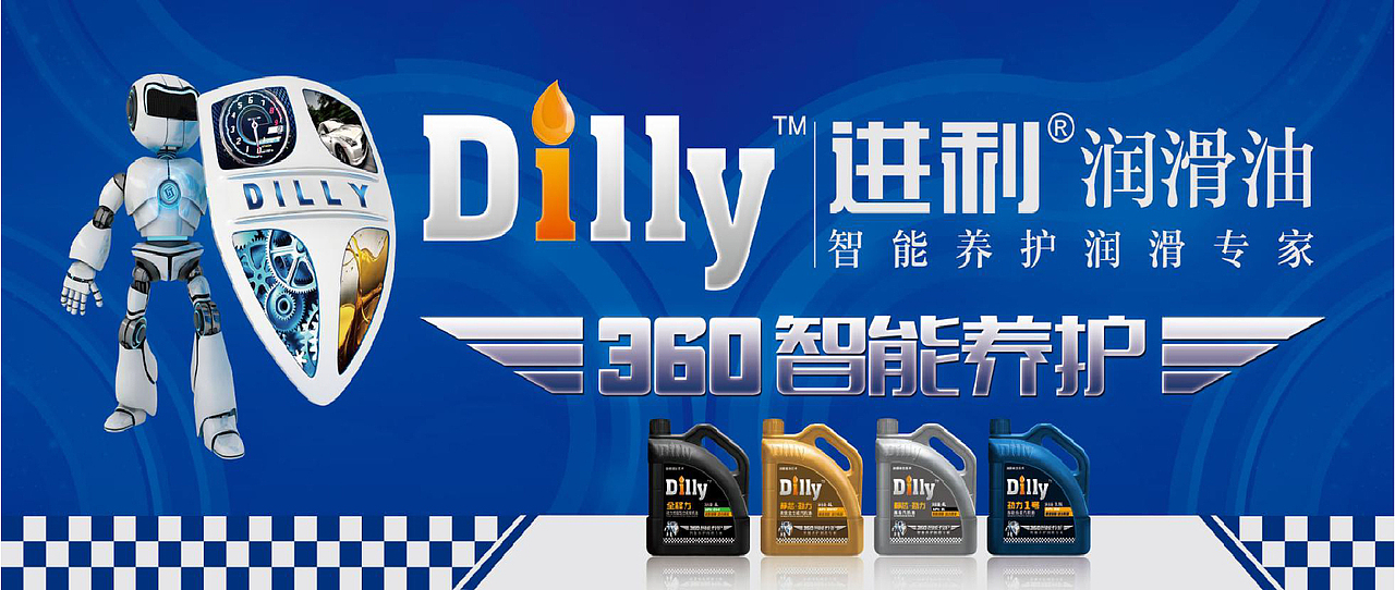 企业主形象海报