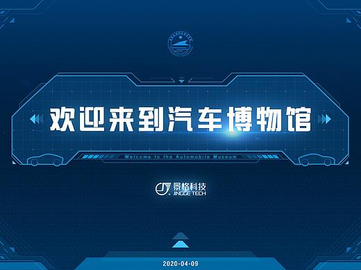 青海-汽车博物馆