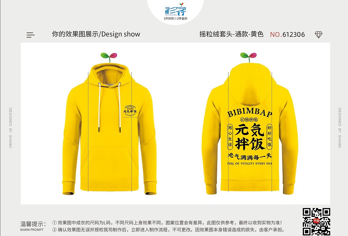 品牌升级：元气拌饭（图ZMjg5ODA2NzI0） - 品牌 - 站酷设计师品牌原点浩然原创素材 - 站酷ZCOOL