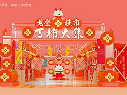 展览展示