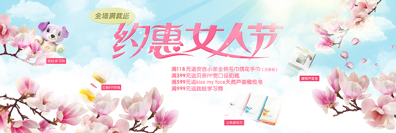38女人节海报