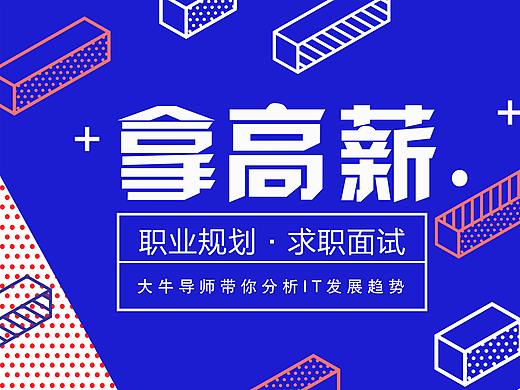 IT培训海报