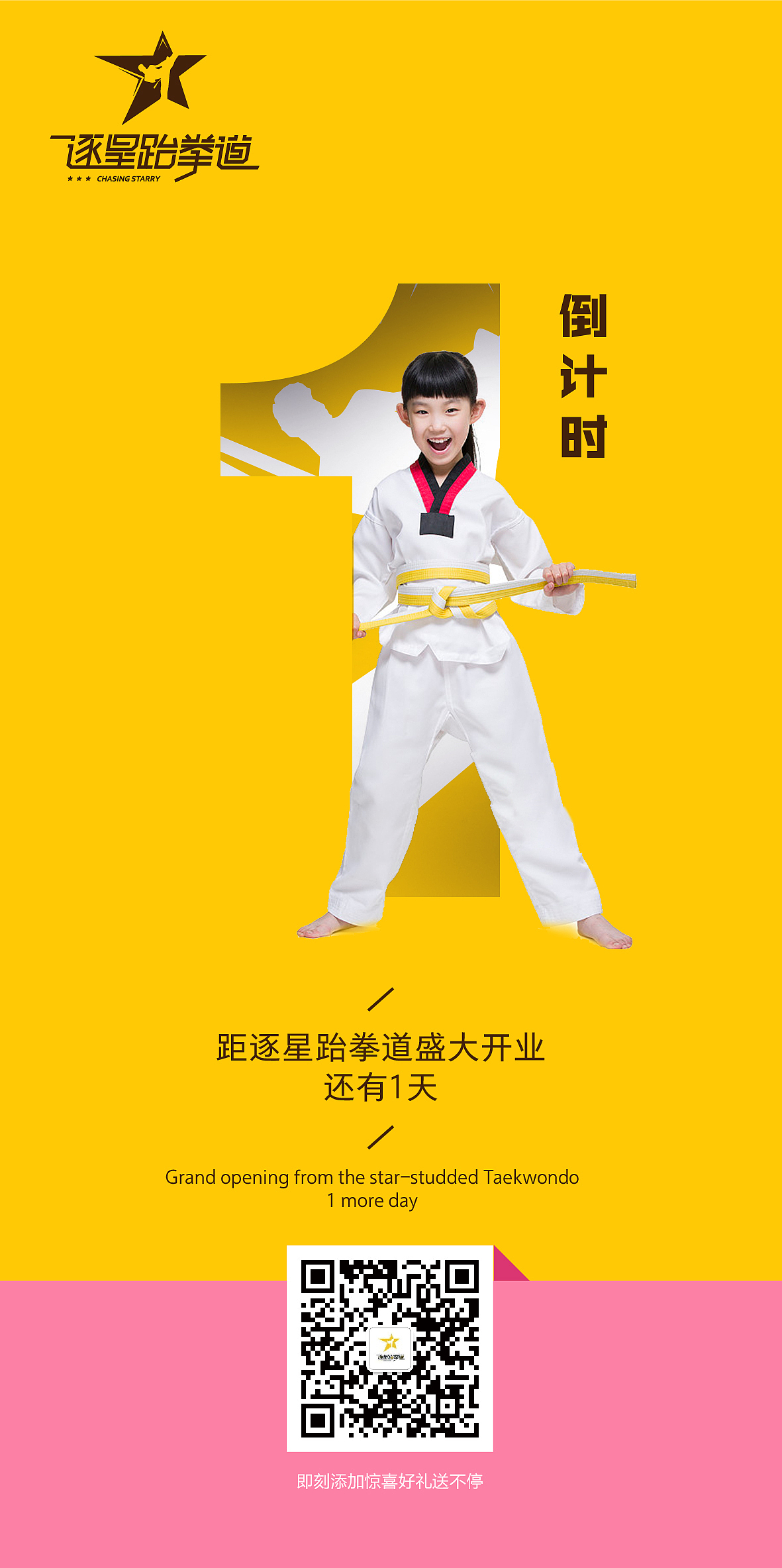 逐星跆拳道LOGO VI设计（图ZMTYyNTcyMzg0） - 品牌 - 站酷设计师Jane品牌策划设计原创素材 - 站酷ZCOOL