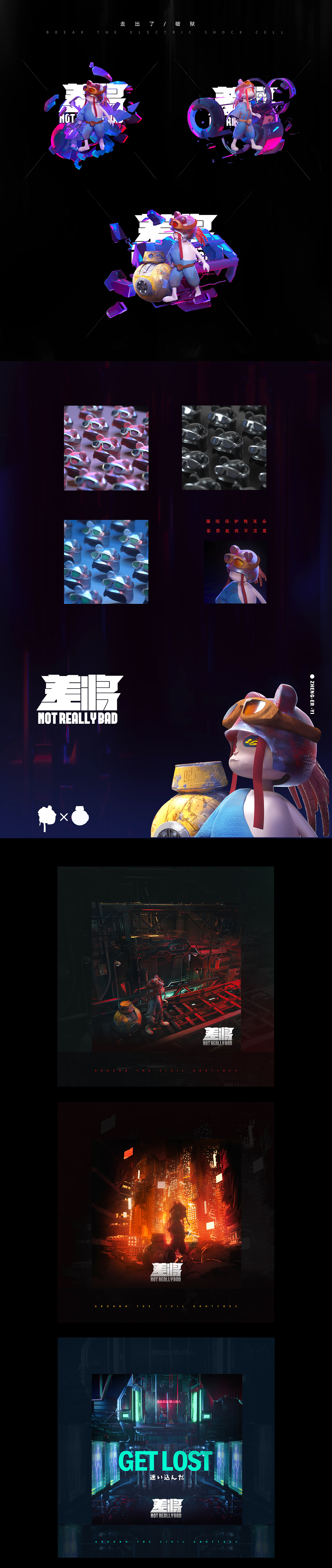 狱诞差将\聚气成刃（图ZMTcyMjk5ODgw） - IP形象 - 站酷设计师正二一原创素材 - 站酷ZCOOL