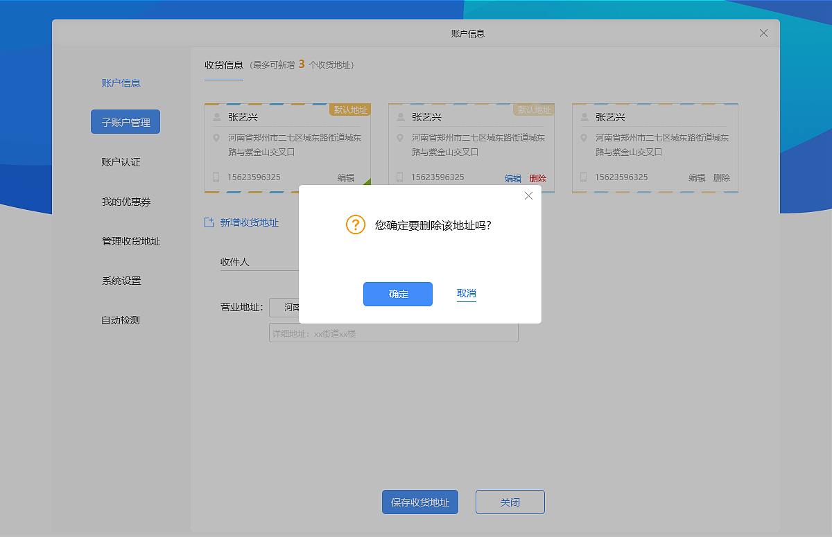 客户端 、 后台（图ZMTc3Nzk4Mzky） - 其他 - 站酷设计师这一次天秤原创素材 - 站酷ZCOOL