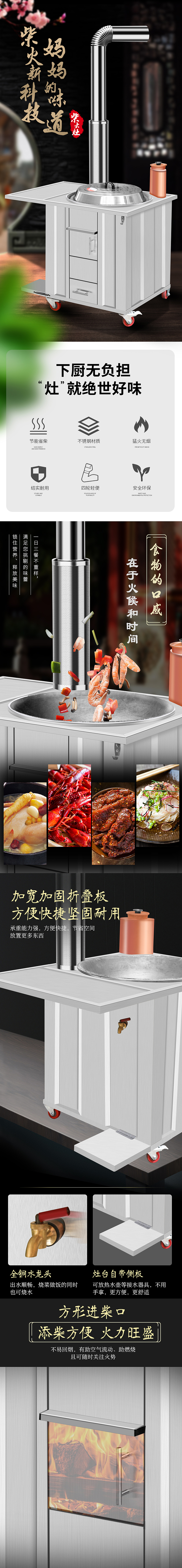 柴火灶（图ZMTkyNTU2MDUy） - 电商 - 站酷设计师完美印象淘宝摄影原创素材 - 站酷ZCOOL