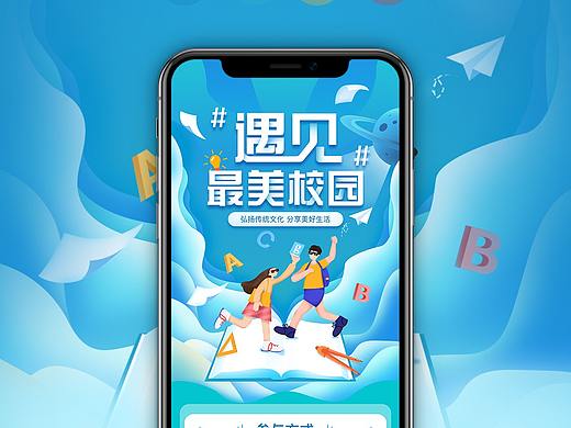 运营-专题页/落地页