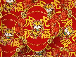 虎年