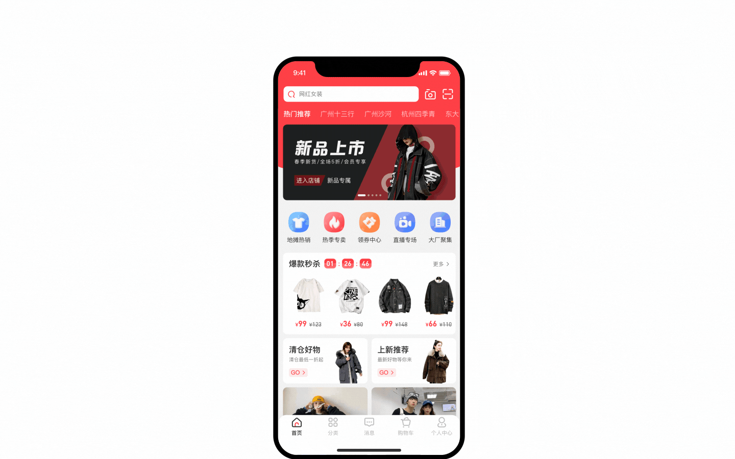 电商App设计（图ZMjY1NjE0MDI4） - APP界面 - 站酷设计师阿轩y原创素材 - 站酷ZCOOL