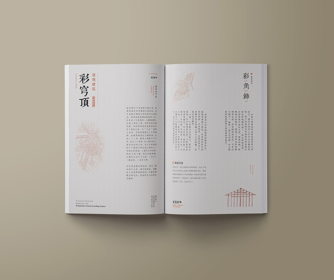 《峪望》书籍设计